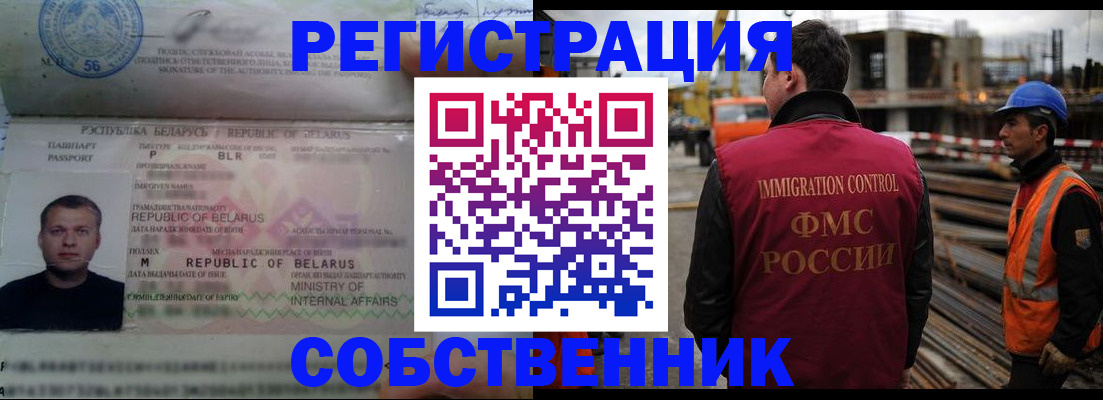 временная регистрация законно в Аргуне