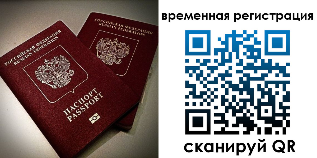 прописка законно в Аргуне
