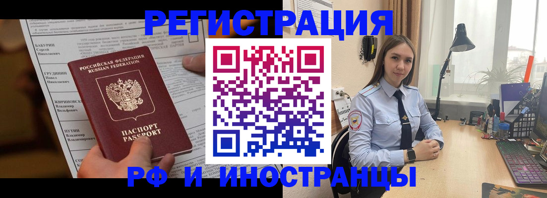 временная регистрация 2025 в Аргуне