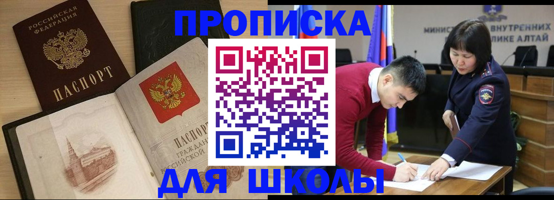 прописка для кредита в Аргуне