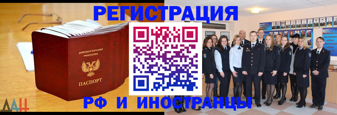 прописка штамп в Аргуне