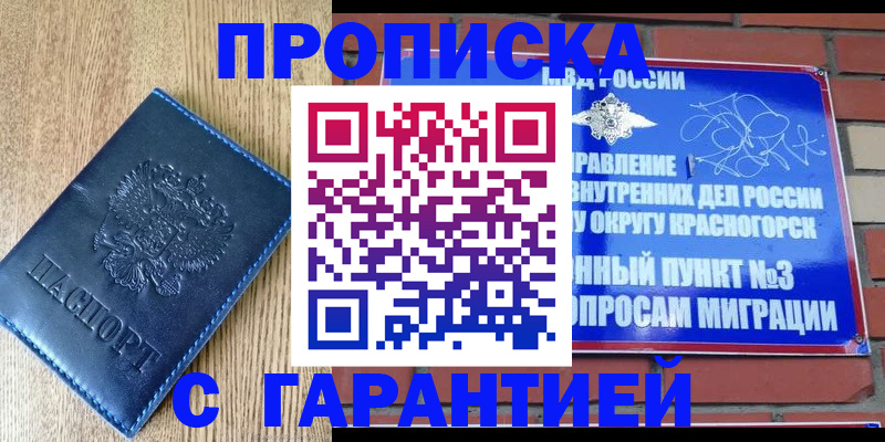 регистрация в Аргуне