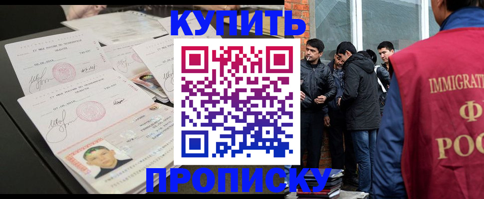 временная регистрация в квартире в Аргуне