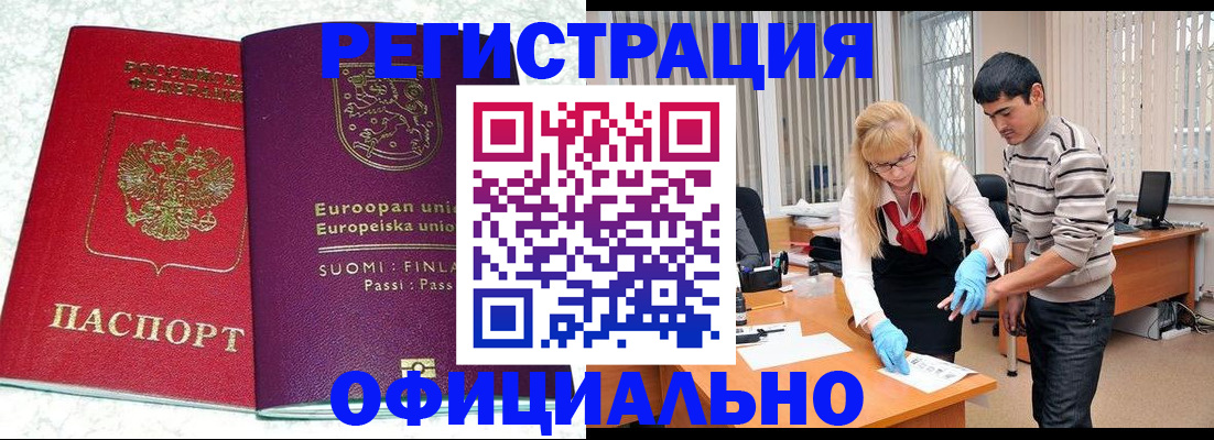 временная регистрация поиск в Аргуне