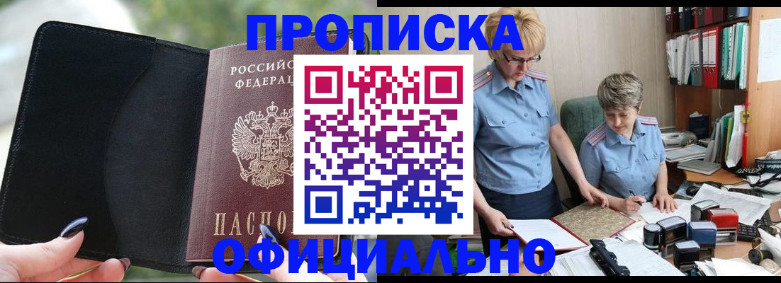 прописка иностранных граждан в Аргуне