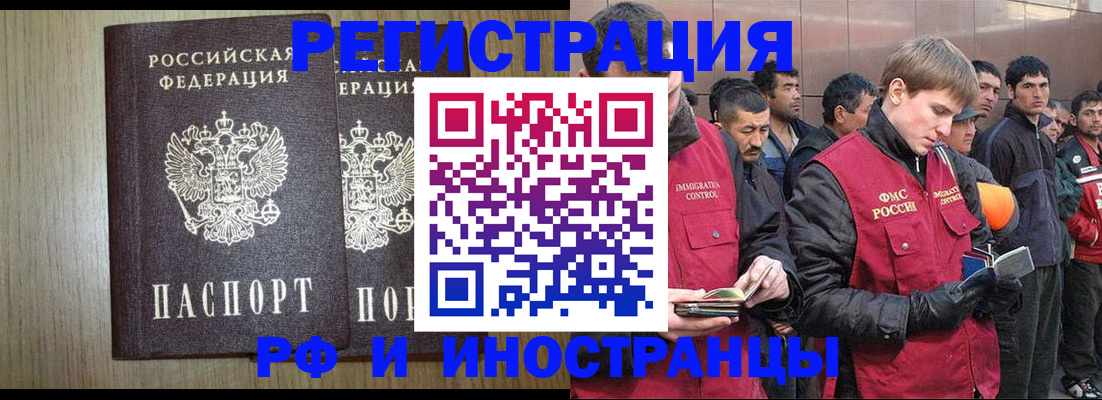 регистрация в Аргуне